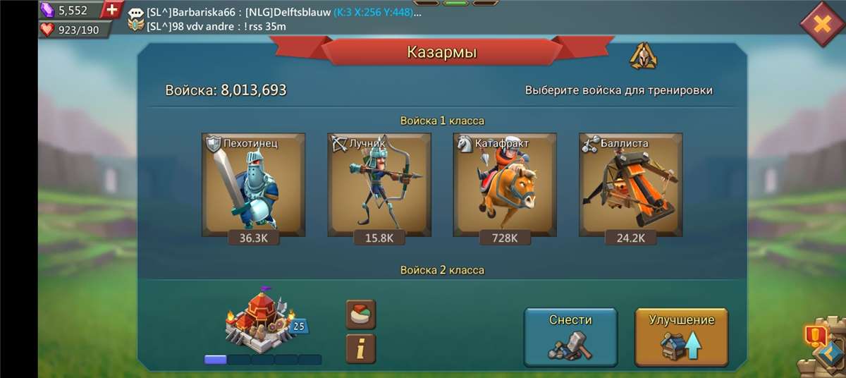 Скриншоты к игре Lords Mobile продажа аккаунта к игре Lords Mobile