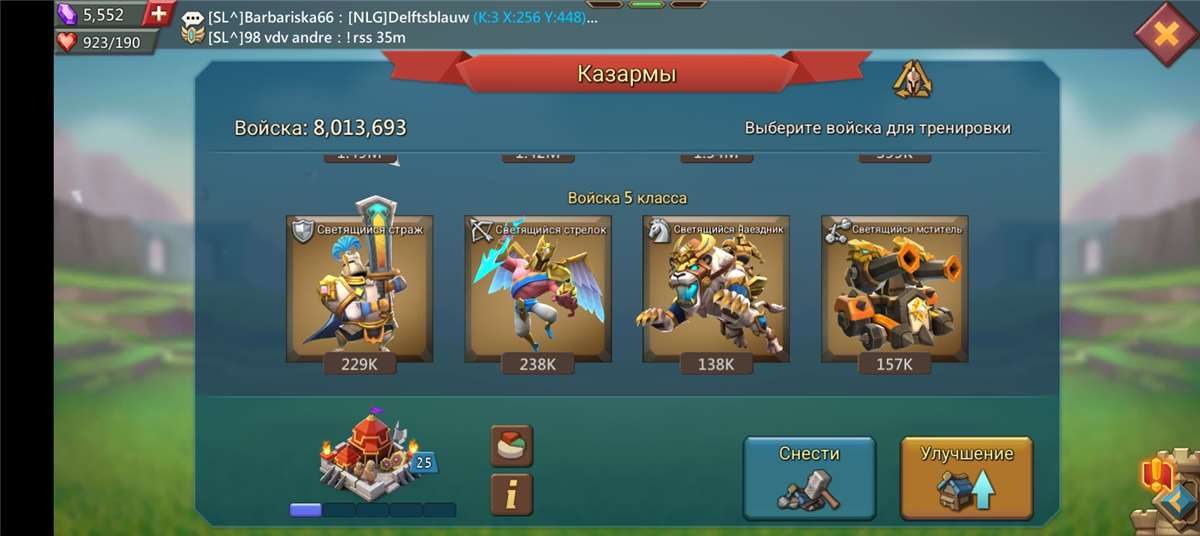 Скриншоты к игре Lords Mobile продажа аккаунта к игре Lords Mobile