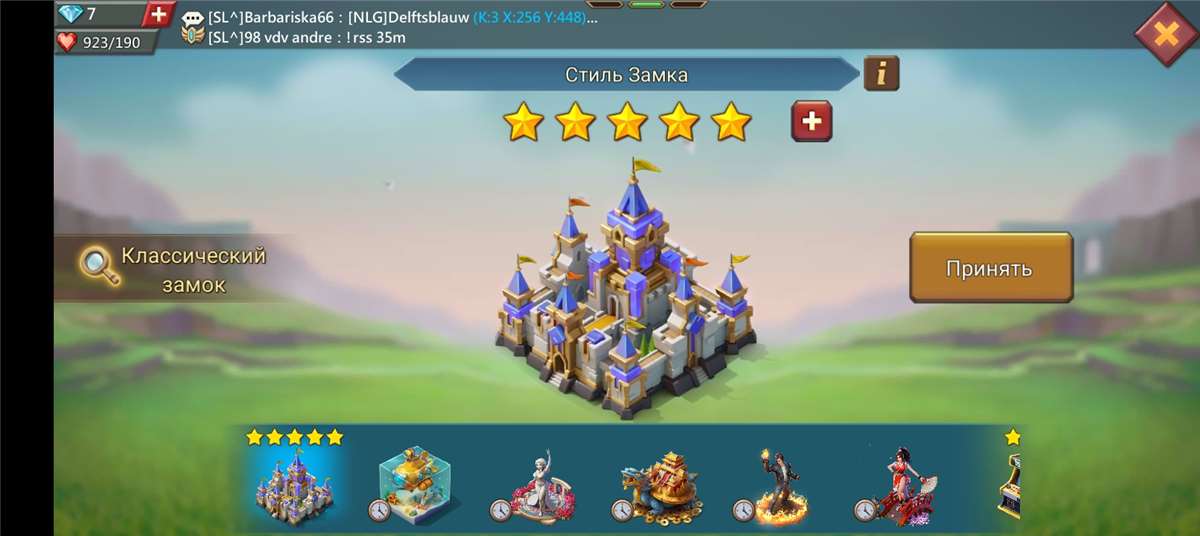 Скриншоты к игре Lords Mobile продажа аккаунта к игре Lords Mobile
