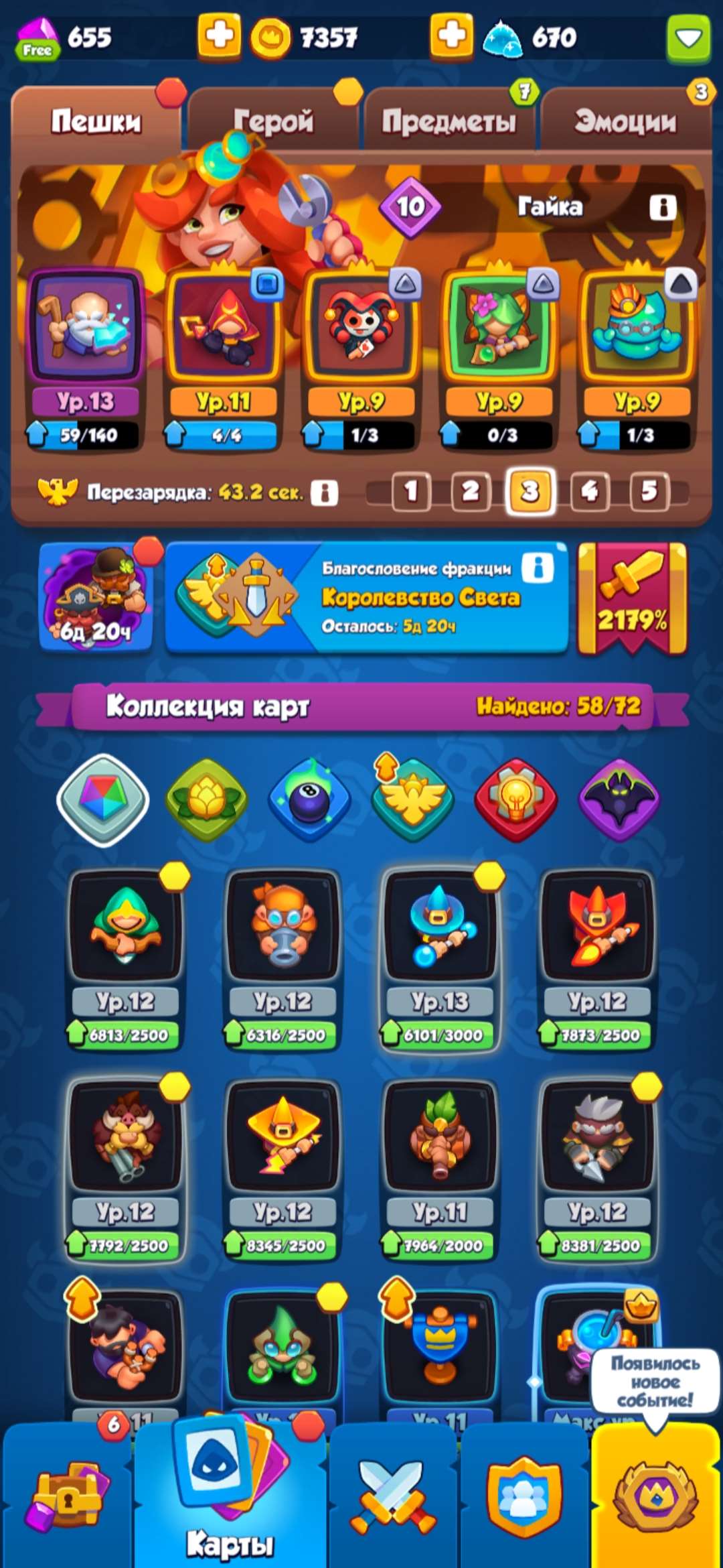 Скриншоты к игре Rush Royale продажа аккаунта к игре Rush Royale