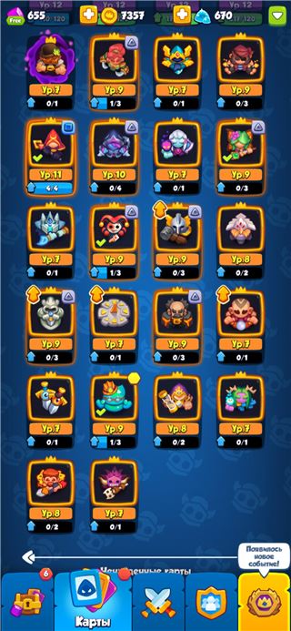 купить аккаунт Rush Royale