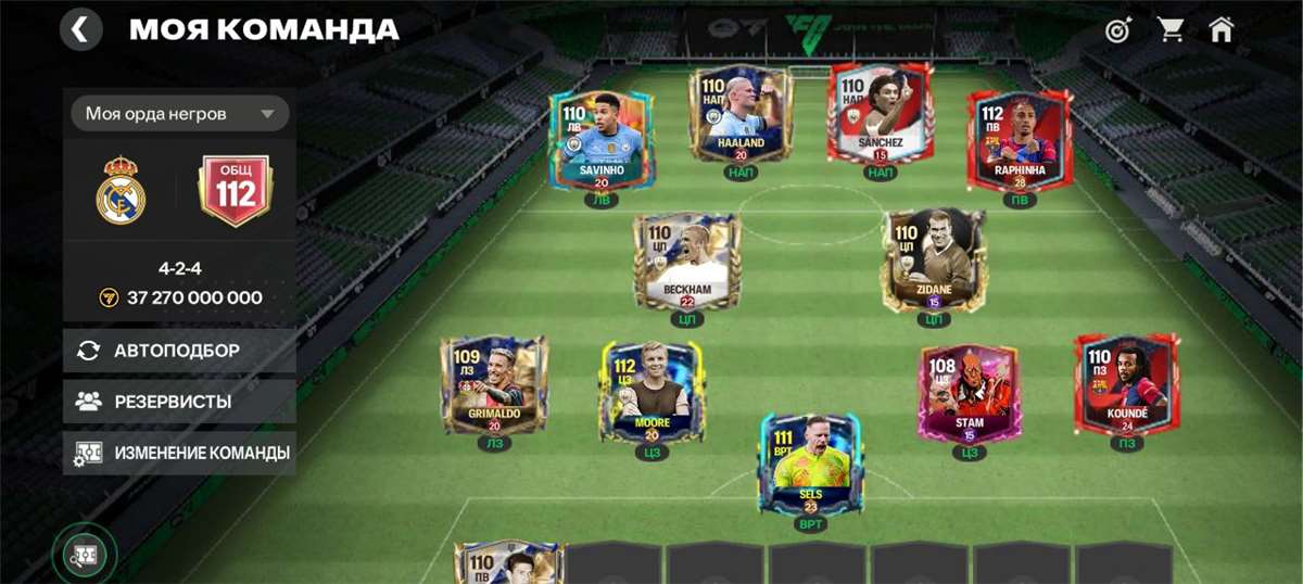 Скриншоты к игре Fifa mobile продажа аккаунта к игре Fifa mobile
