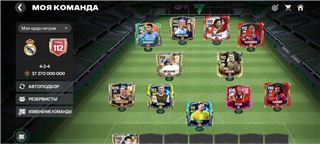 купить аккаунт Fifa mobile