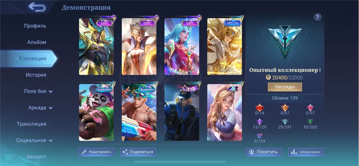 Скриншоты к игре Mobile Legends продажа аккаунта к игре Mobile Legends