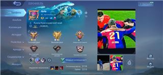 купить аккаунт Mobile Legends