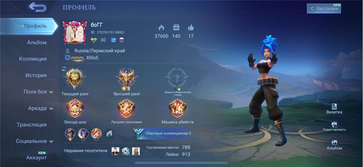Скриншоты к игре Mobile Legends продажа аккаунта к игре Mobile Legends