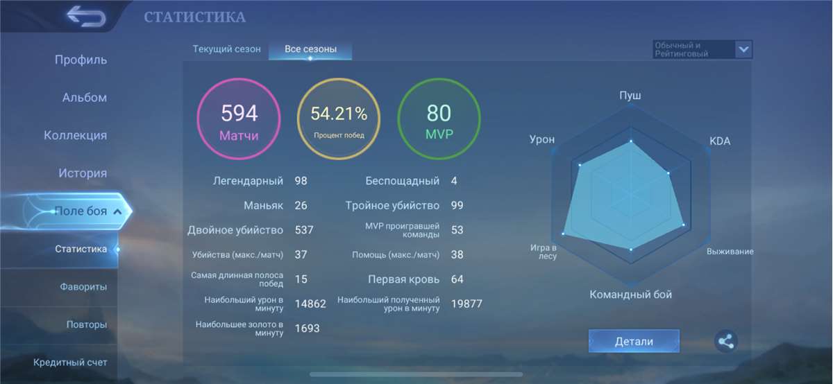 Скриншоты к игре Mobile Legends продажа аккаунта к игре Mobile Legends