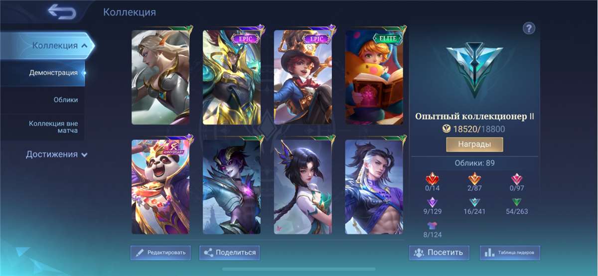 Скриншоты к игре Mobile Legends продажа аккаунта к игре Mobile Legends