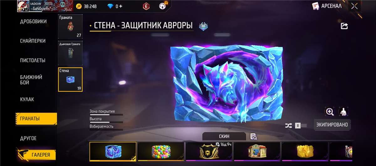 Скриншоты к игре Free Fire продажа аккаунта к игре Free Fire