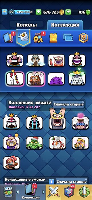 купить аккаунт Clash Royale