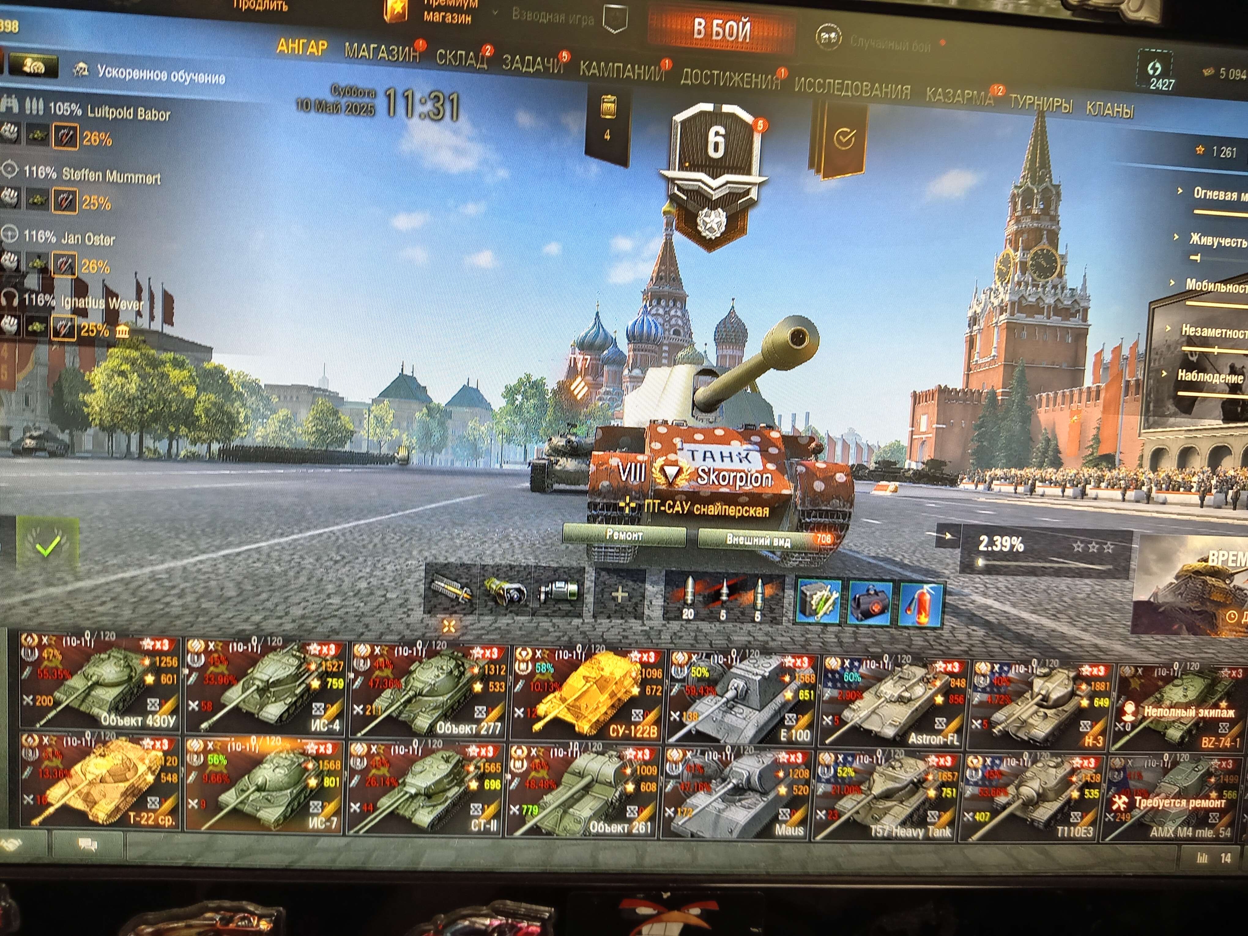 Скриншоты к игре Мир Танков, WoT(Lesta, WG) продажа аккаунта к игре Мир Танков, WoT(Lesta, WG)