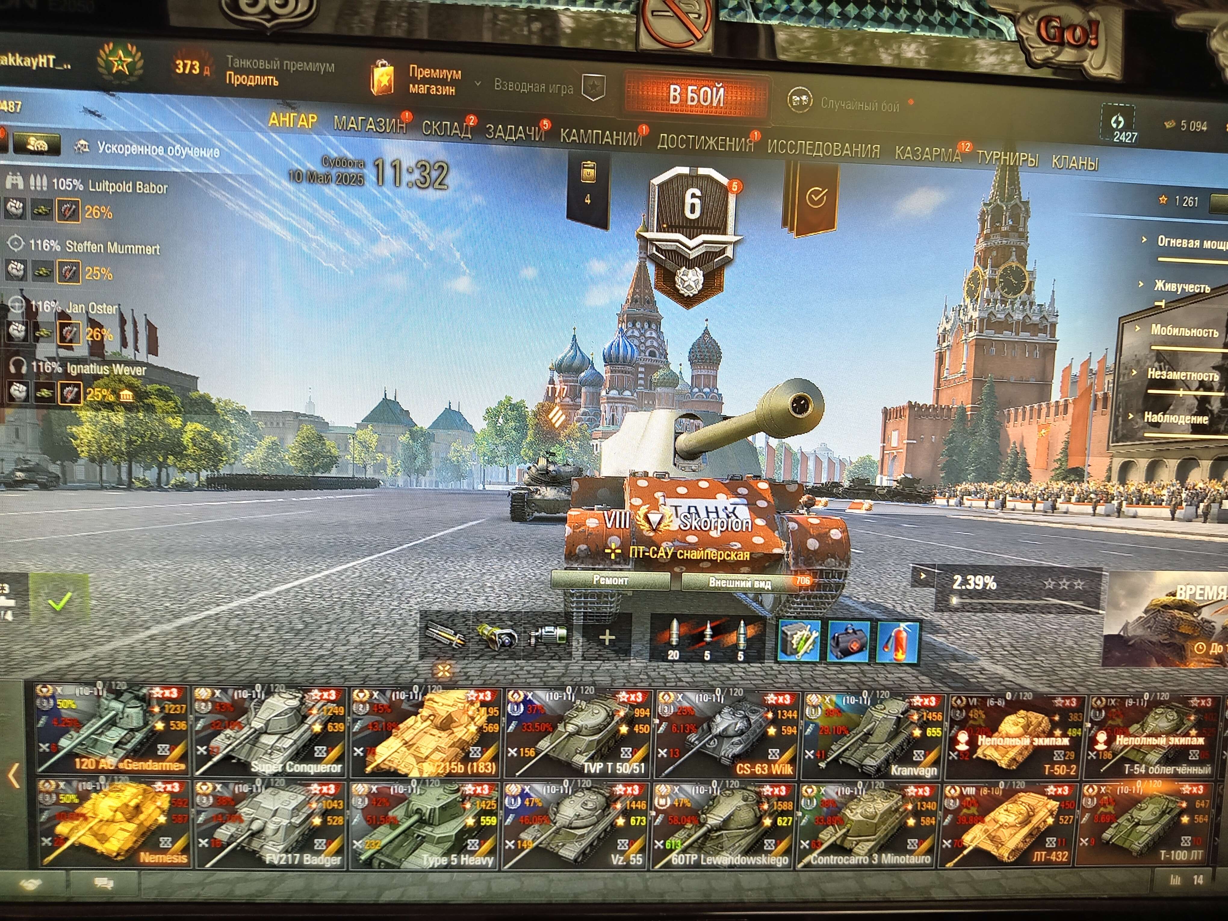 Скриншоты к игре Мир Танков, WoT(Lesta, WG) продажа аккаунта к игре Мир Танков, WoT(Lesta, WG)