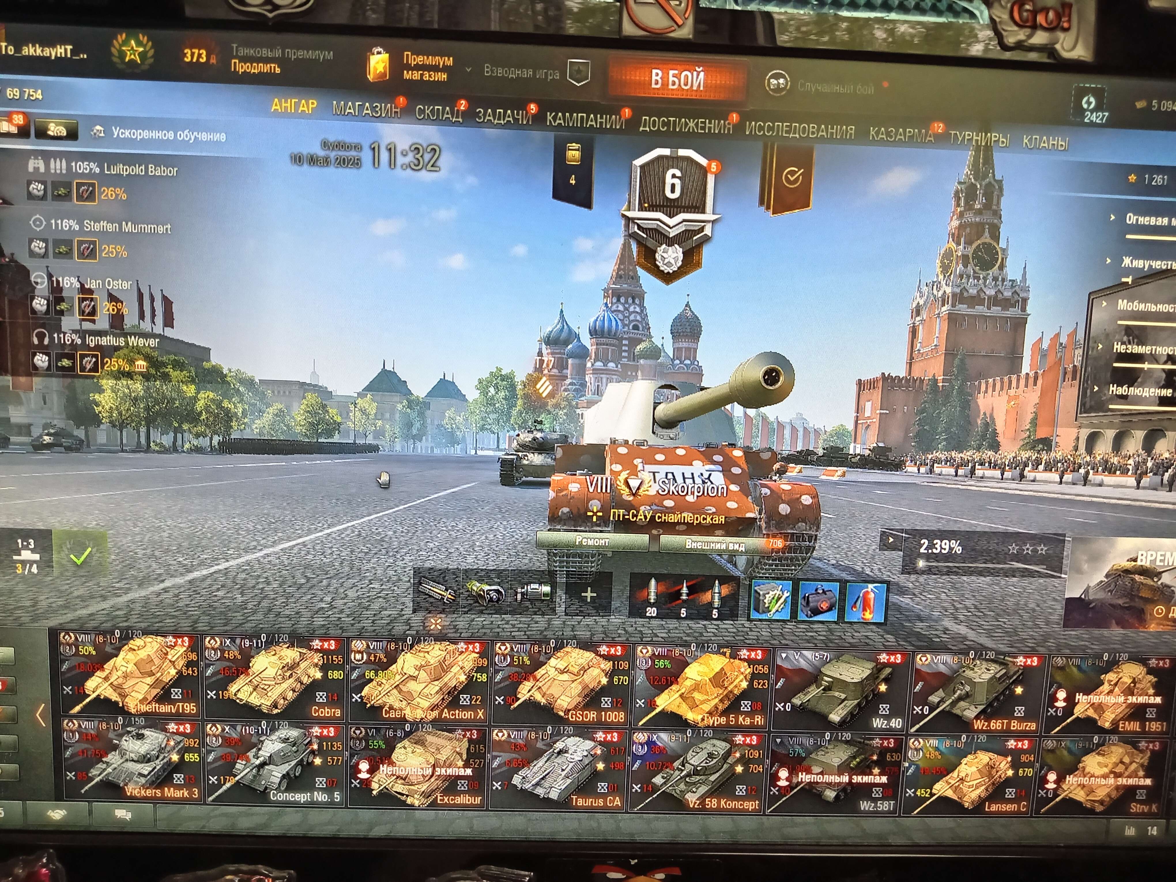 Скриншоты к игре Мир Танков, WoT(Lesta, WG) продажа аккаунта к игре Мир Танков, WoT(Lesta, WG)