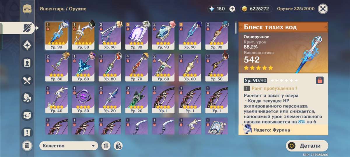 Скриншоты к игре Genshin Impact продажа аккаунта к игре Genshin Impact