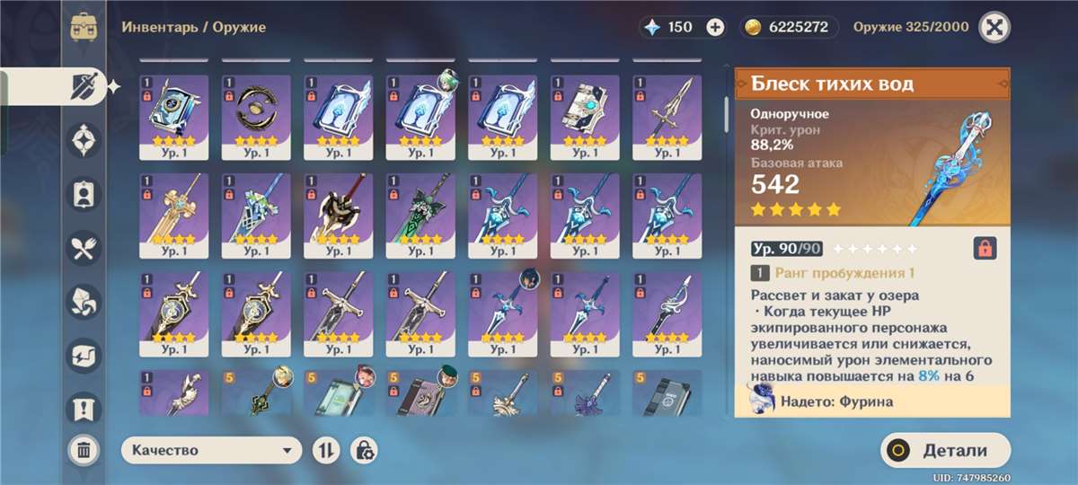 Скриншоты к игре Genshin Impact продажа аккаунта к игре Genshin Impact