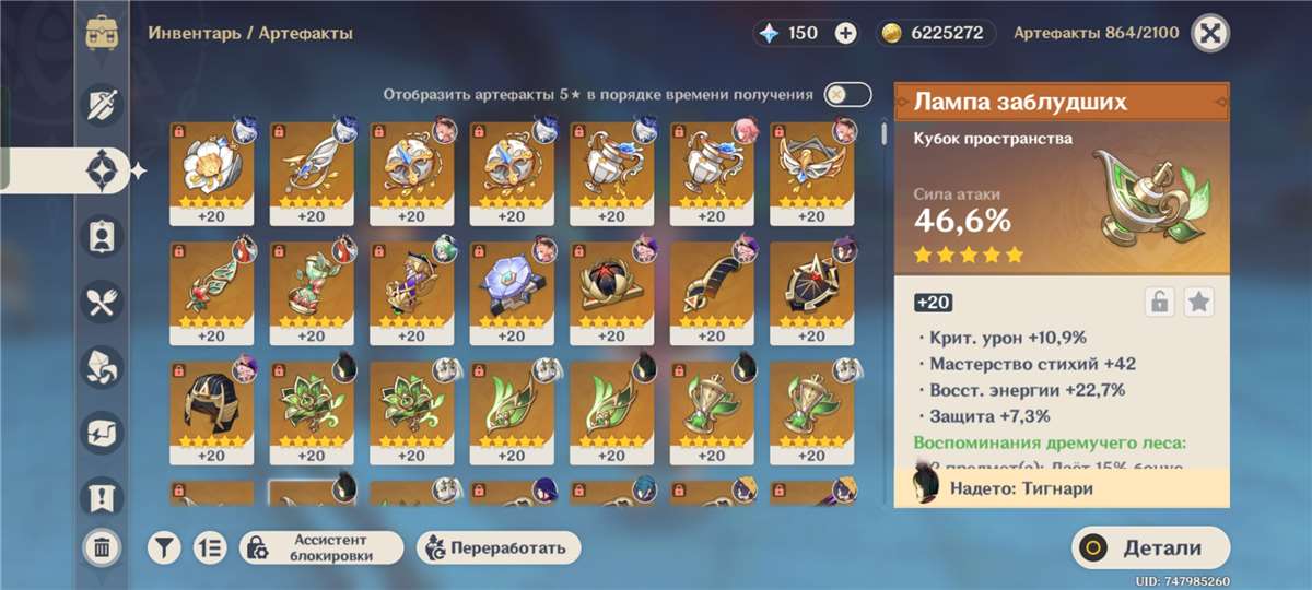 Скриншоты к игре Genshin Impact продажа аккаунта к игре Genshin Impact