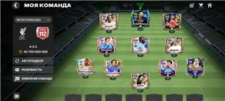 купить аккаунт Fifa mobile