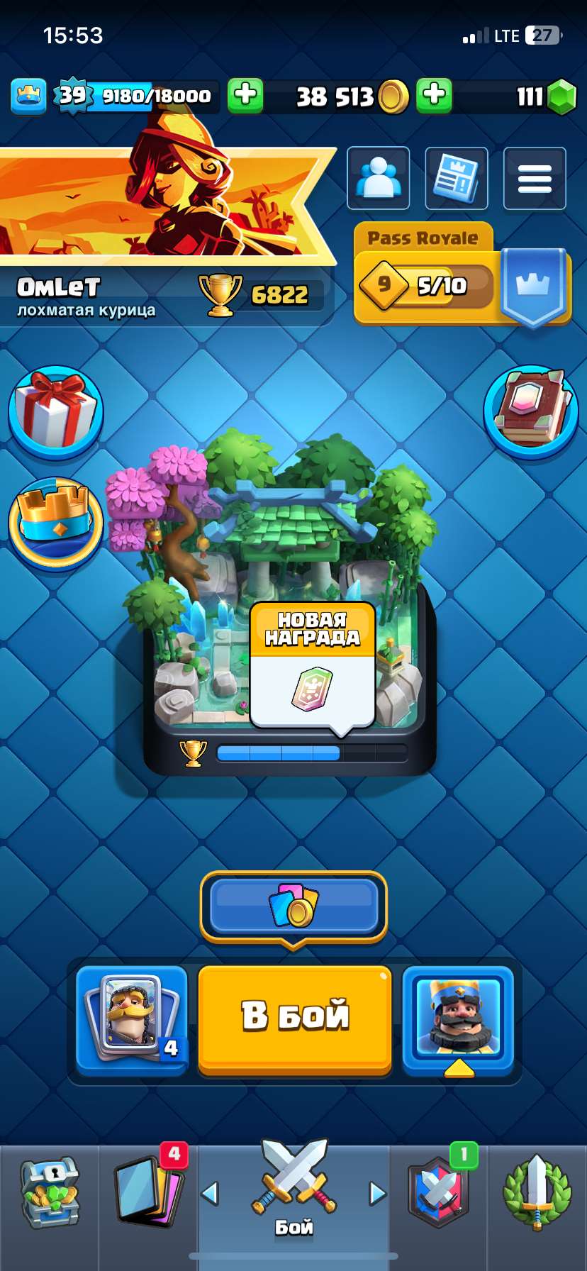 Скриншоты к игре Clash Royale продажа аккаунта к игре Clash Royale