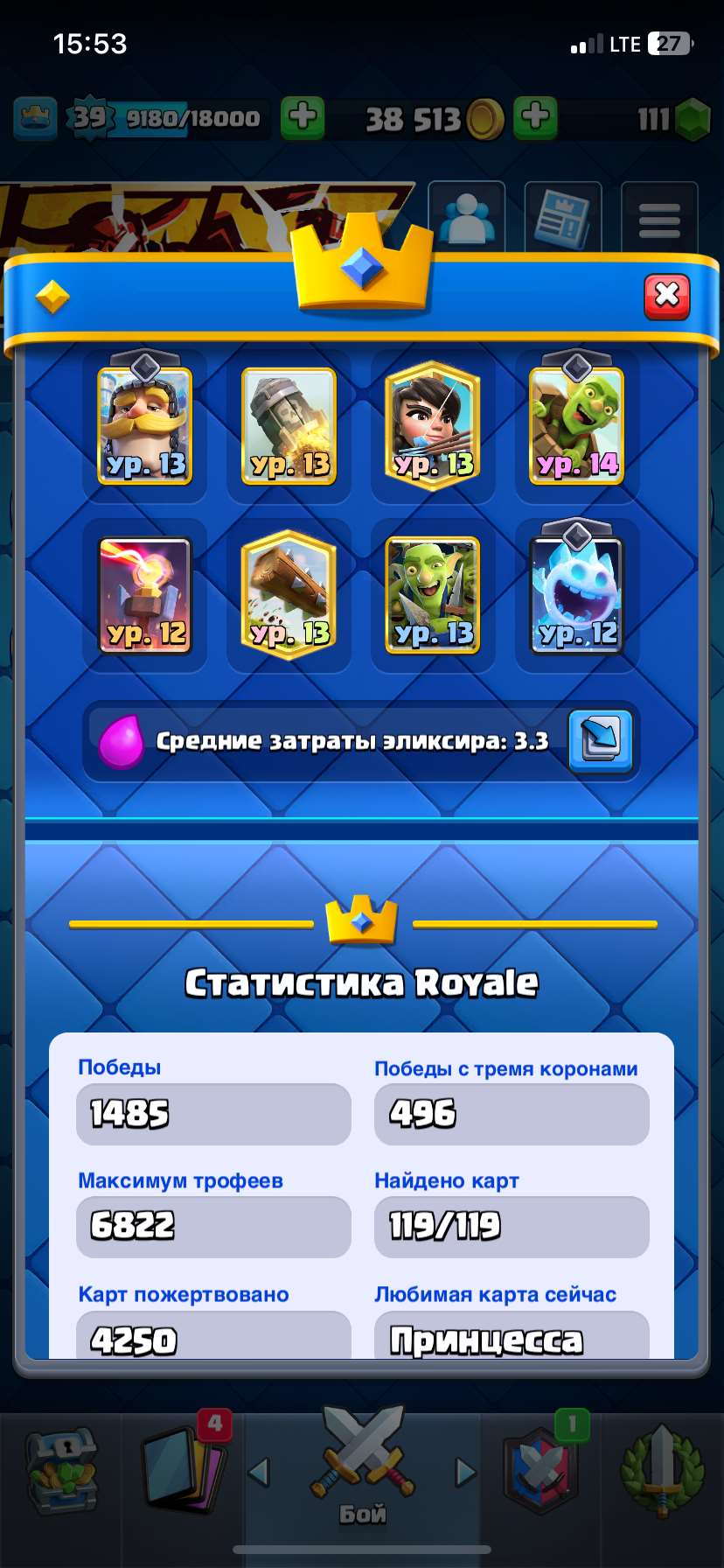 Скриншоты к игре Clash Royale продажа аккаунта к игре Clash Royale