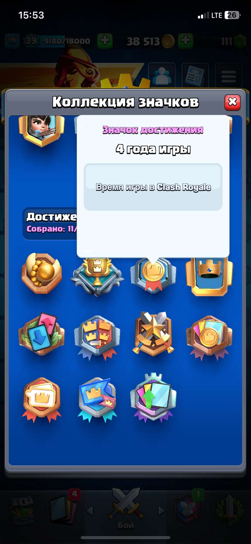 Скриншоты к игре Clash Royale продажа аккаунта к игре Clash Royale