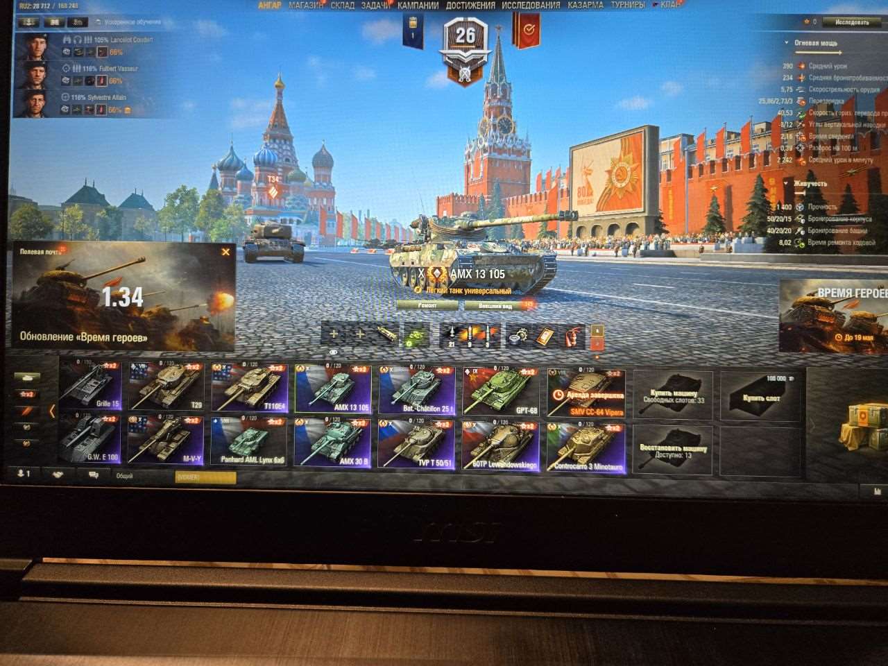 Скриншоты к игре Мир Танков, WoT(Lesta, WG) продажа аккаунта к игре Мир Танков, WoT(Lesta, WG)