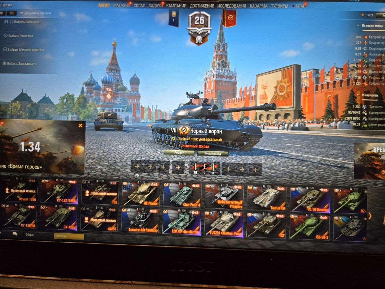 Скриншоты к игре Мир Танков, WoT(Lesta, WG) продажа аккаунта к игре Мир Танков, WoT(Lesta, WG)