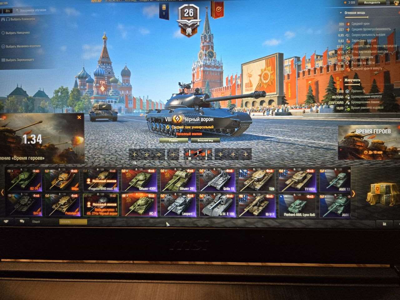 Скриншоты к игре Мир Танков, WoT(Lesta, WG) продажа аккаунта к игре Мир Танков, WoT(Lesta, WG)