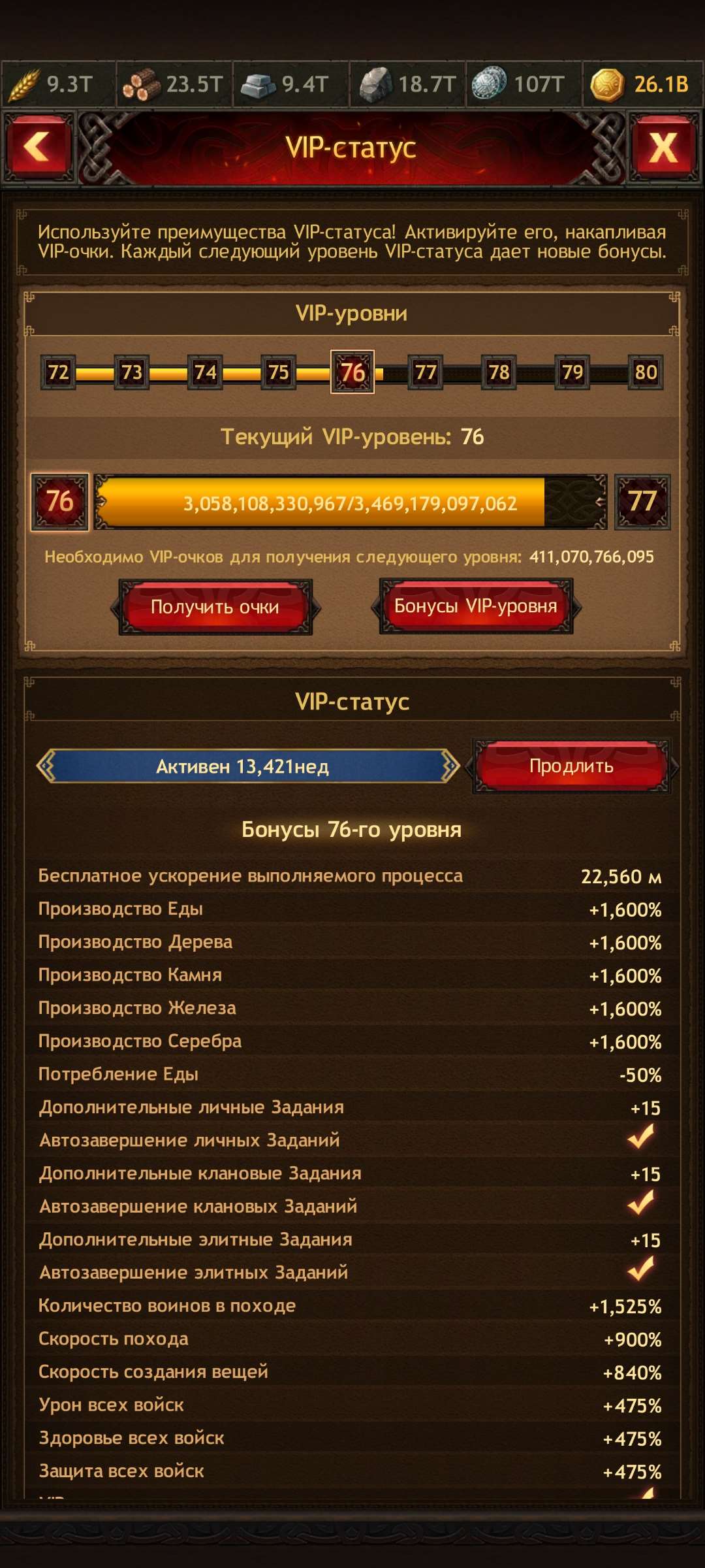 Скриншоты к игре Vikings war of clans продажа аккаунта к игре Vikings war of clans