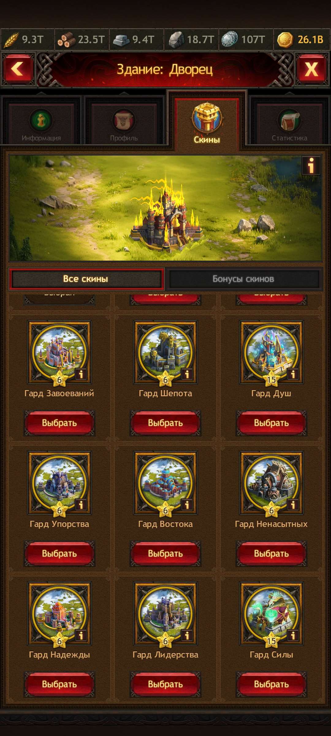 Скриншоты к игре Vikings war of clans продажа аккаунта к игре Vikings war of clans