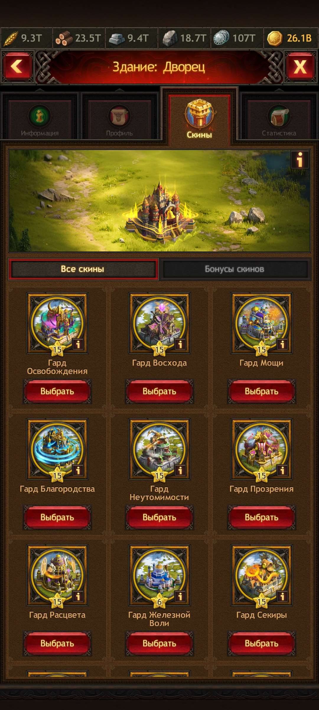 Скриншоты к игре Vikings war of clans продажа аккаунта к игре Vikings war of clans
