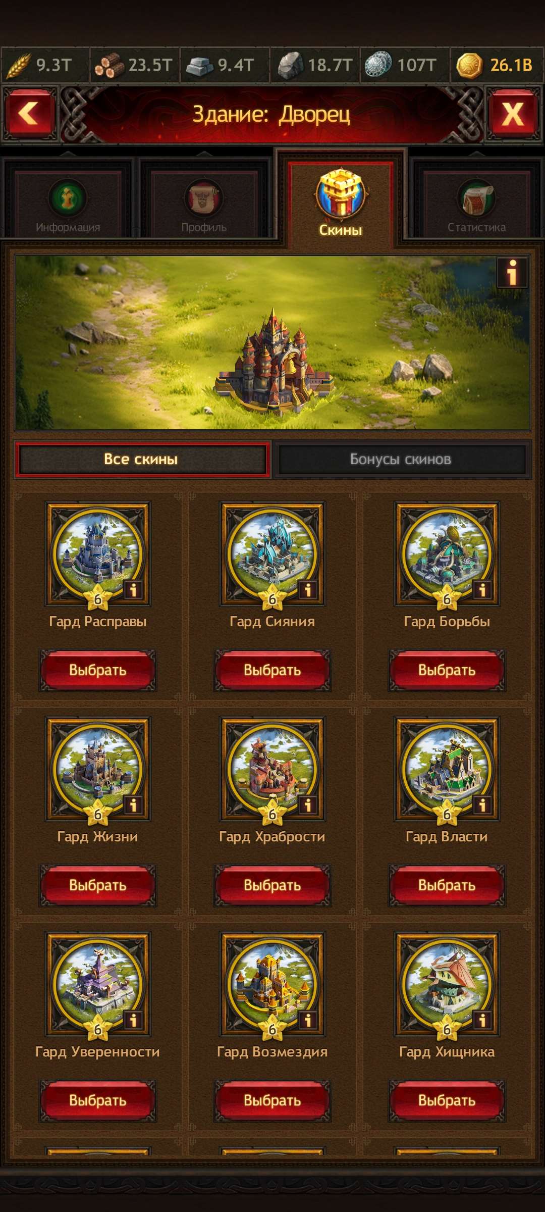 Скриншоты к игре Vikings war of clans продажа аккаунта к игре Vikings war of clans