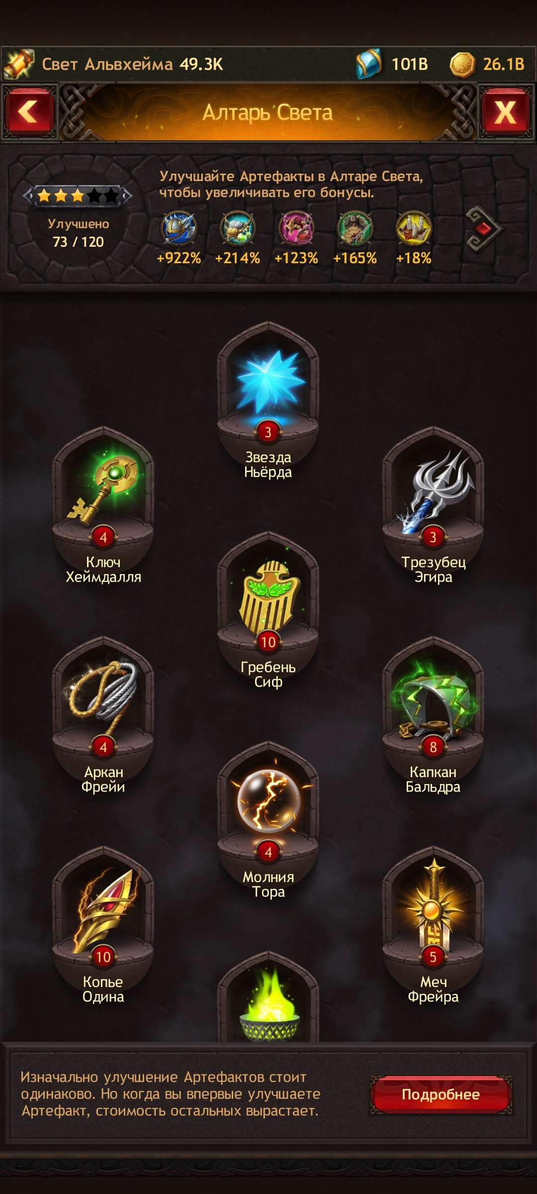 Скриншоты к игре Vikings war of clans продажа аккаунта к игре Vikings war of clans