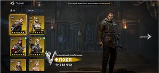 купить аккаунт Viking Rise