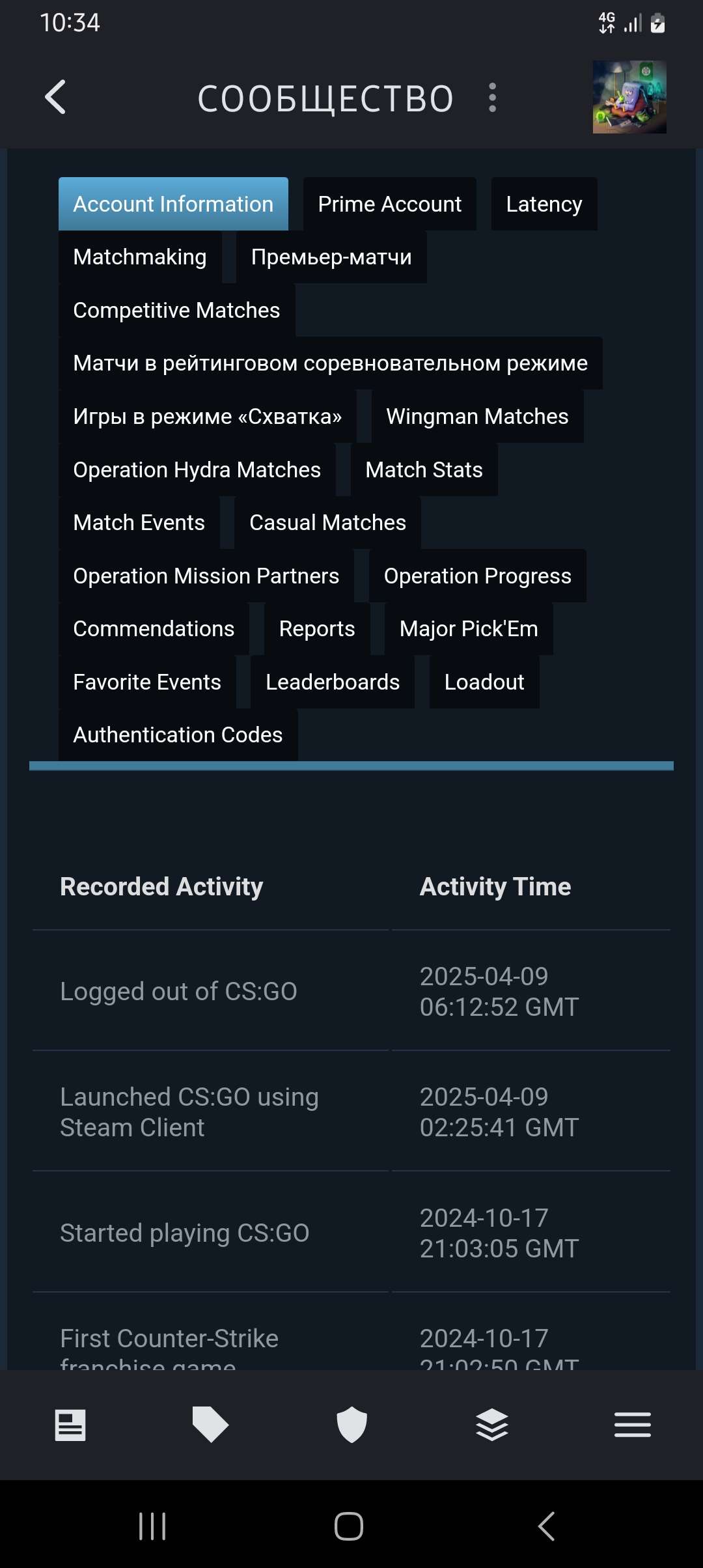 Скриншоты к игре CS GO & CS2 продажа аккаунта к игре CS GO & CS2
