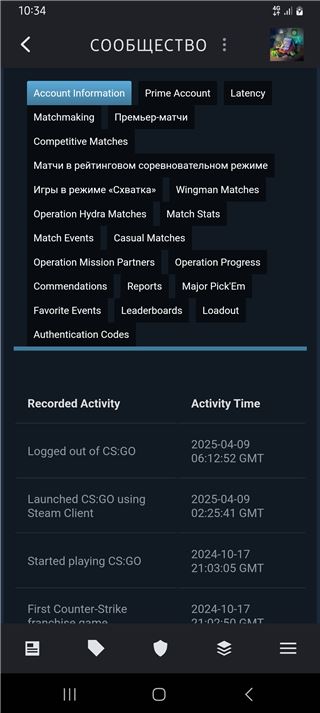купить аккаунт CS GO & CS2