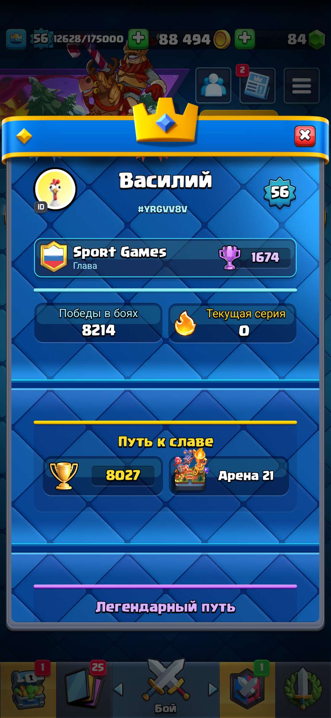 Скриншоты к игре Clash Royale продажа аккаунта к игре Clash Royale