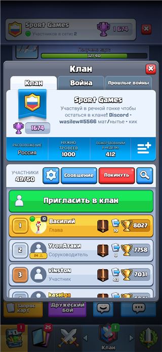 купить аккаунт Clash Royale