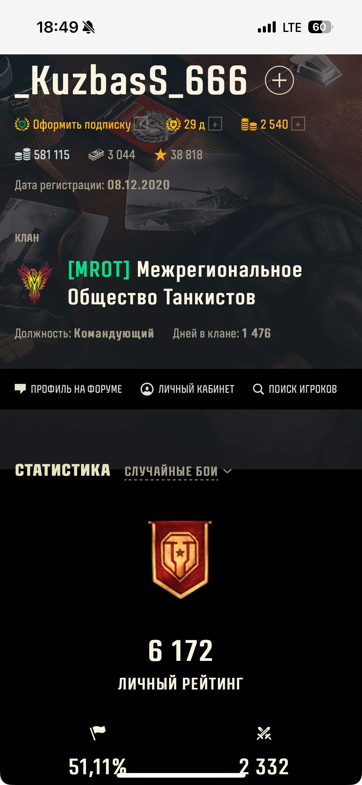 Скриншоты к игре Мир Танков, WoT(Lesta, WG) продажа аккаунта к игре Мир Танков, WoT(Lesta, WG)