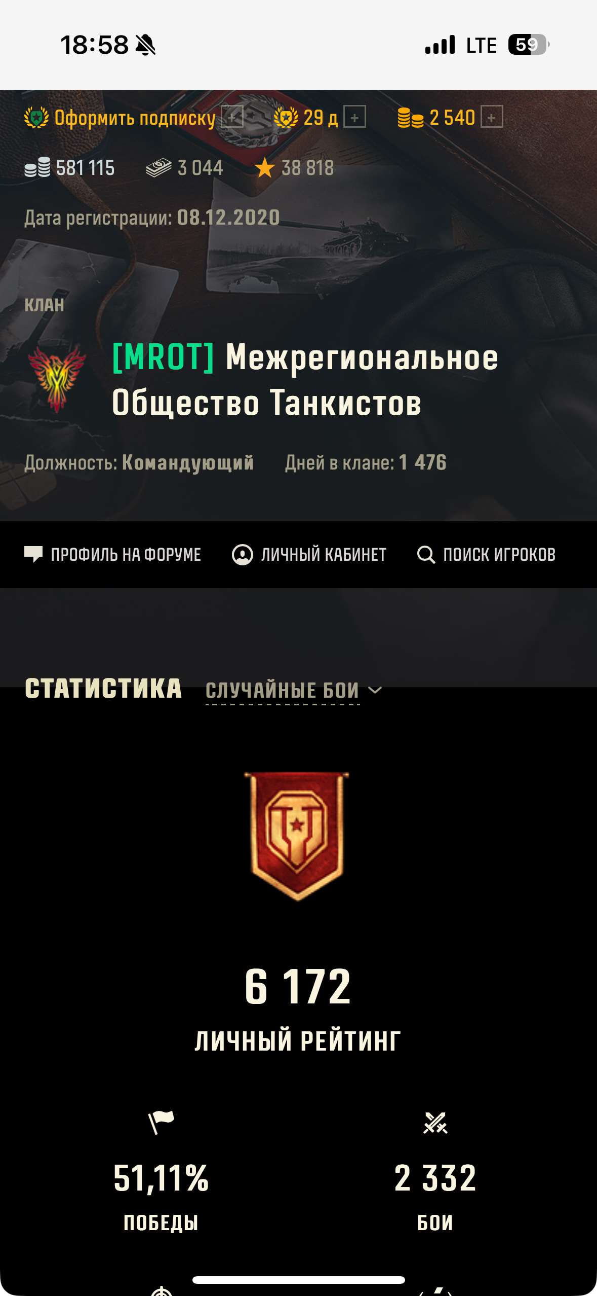 Скриншоты к игре Мир Танков, WoT(Lesta, WG) продажа аккаунта к игре Мир Танков, WoT(Lesta, WG)