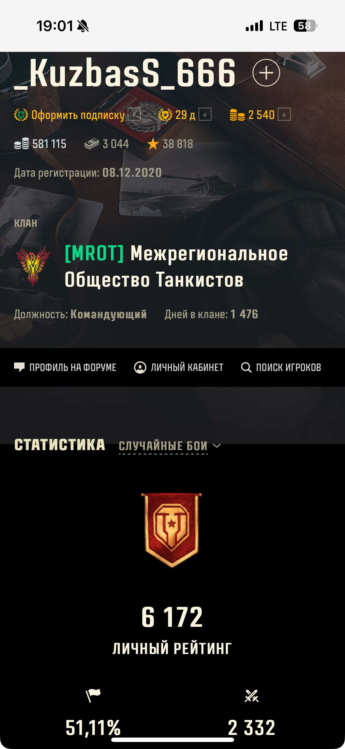 Скриншоты к игре Мир Танков, WoT(Lesta, WG) продажа аккаунта к игре Мир Танков, WoT(Lesta, WG)