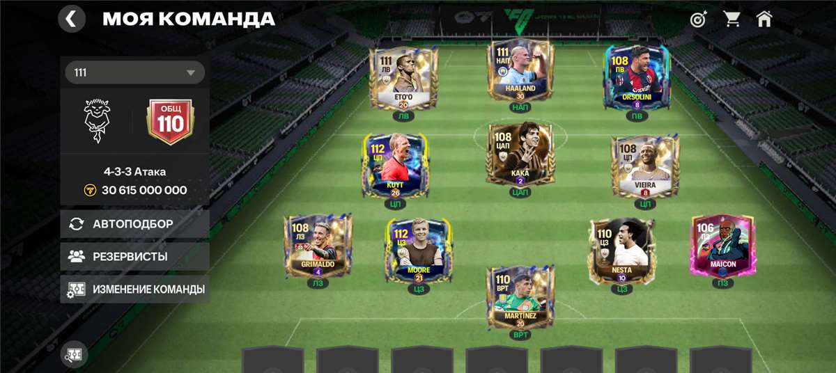 Скриншоты к игре Fc 25 продажа аккаунта к игре Fc 25