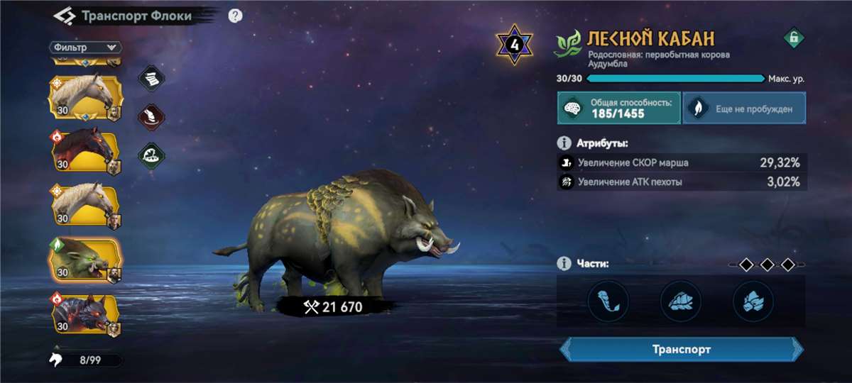 Скриншоты к игре Viking Rise продажа аккаунта к игре Viking Rise