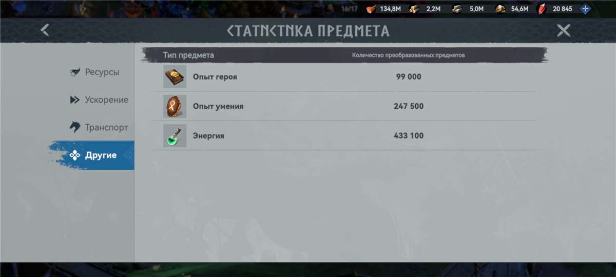 Скриншоты к игре Viking Rise продажа аккаунта к игре Viking Rise