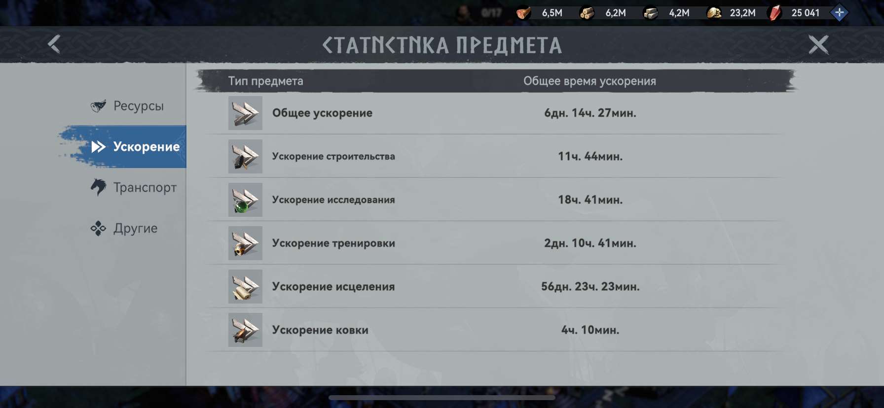 Скриншоты к игре Viking Rise продажа аккаунта к игре Viking Rise