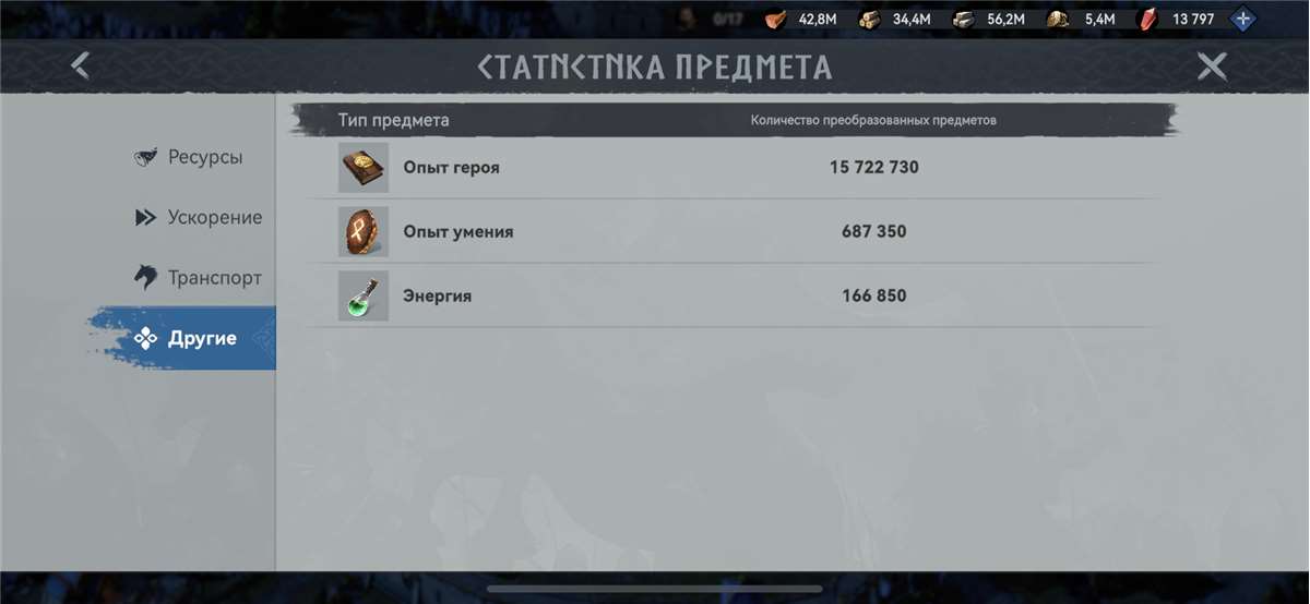 Скриншоты к игре Viking Rise продажа аккаунта к игре Viking Rise