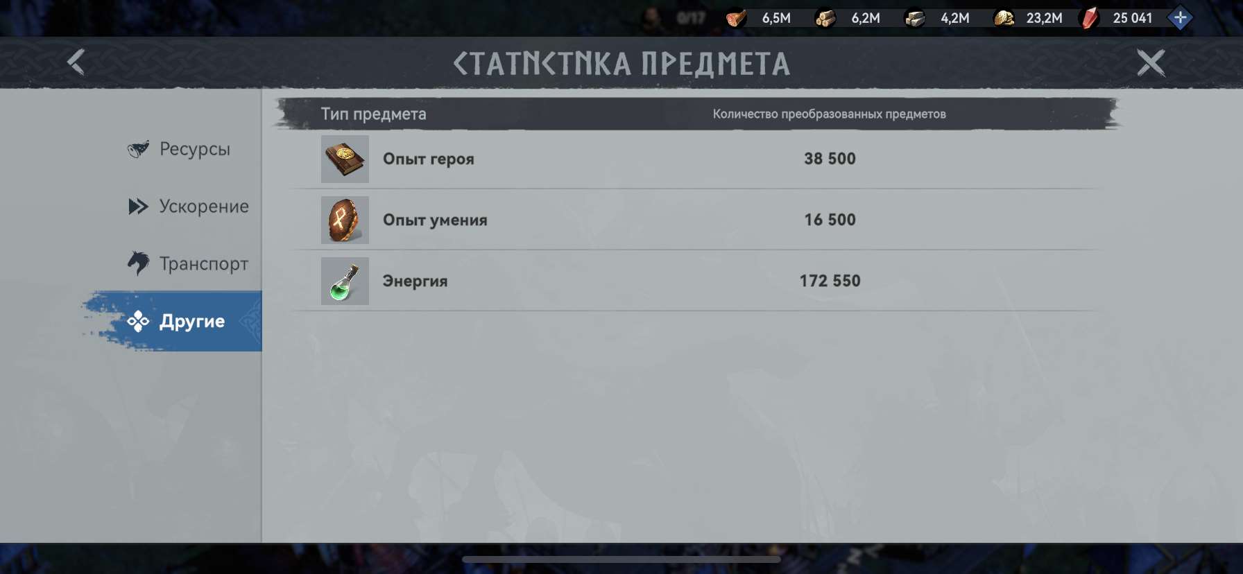 Скриншоты к игре Viking Rise продажа аккаунта к игре Viking Rise