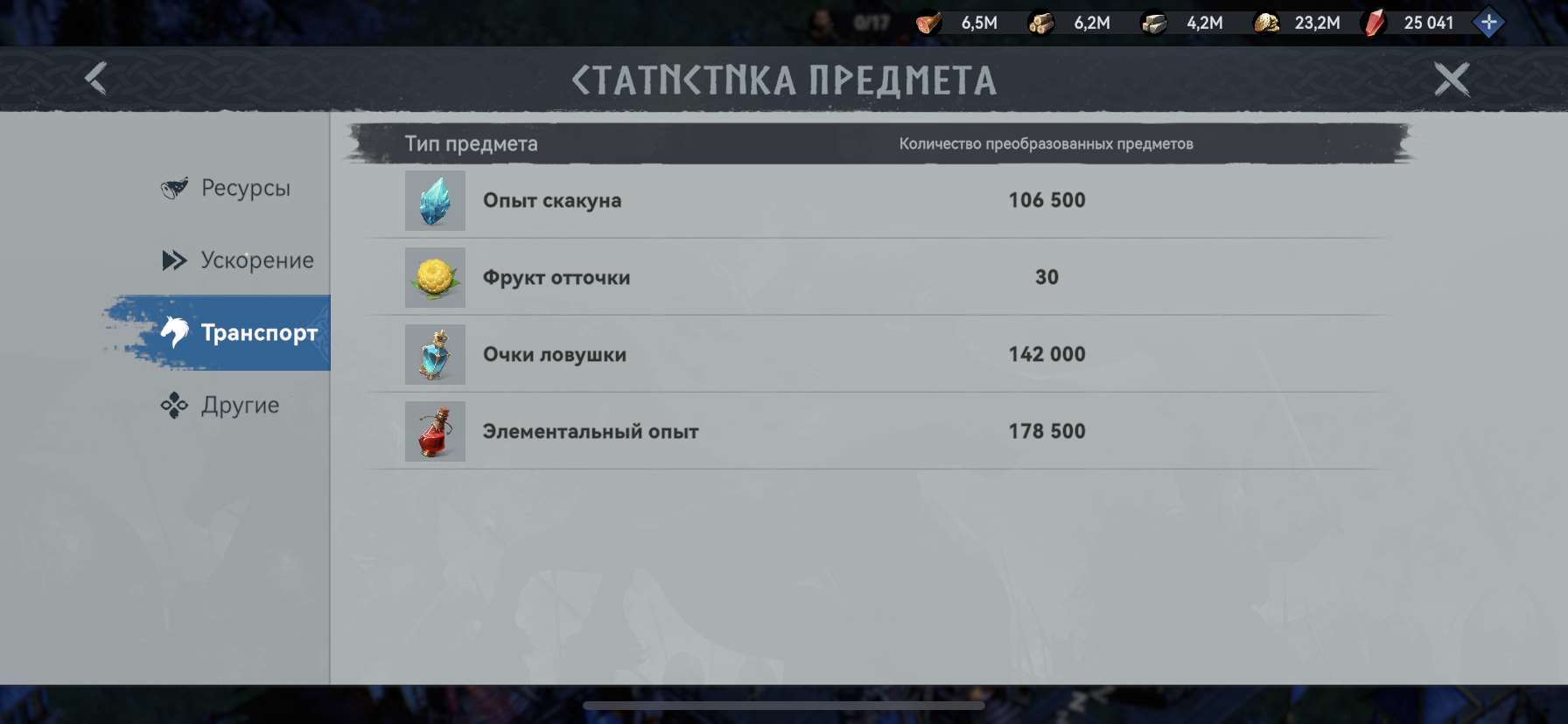 Скриншоты к игре Viking Rise продажа аккаунта к игре Viking Rise