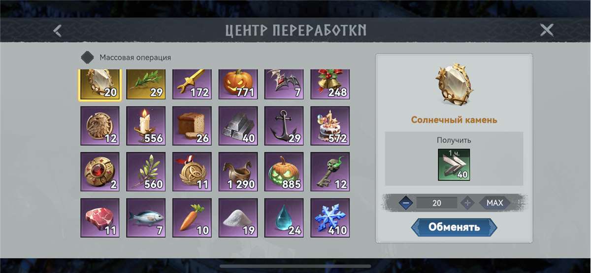 Скриншоты к игре Viking Rise продажа аккаунта к игре Viking Rise