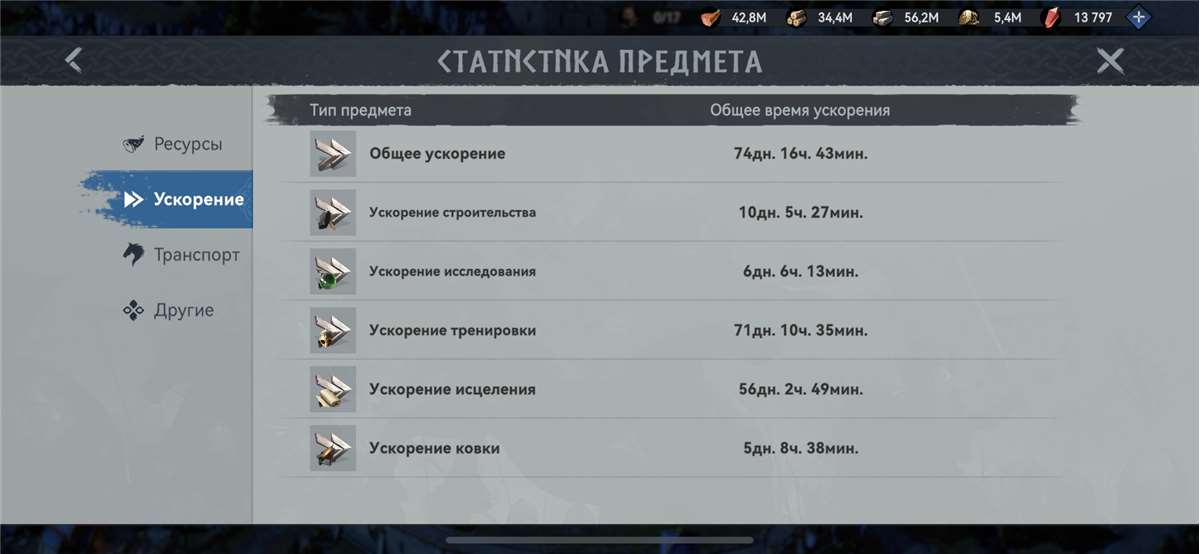 Скриншоты к игре Viking Rise продажа аккаунта к игре Viking Rise