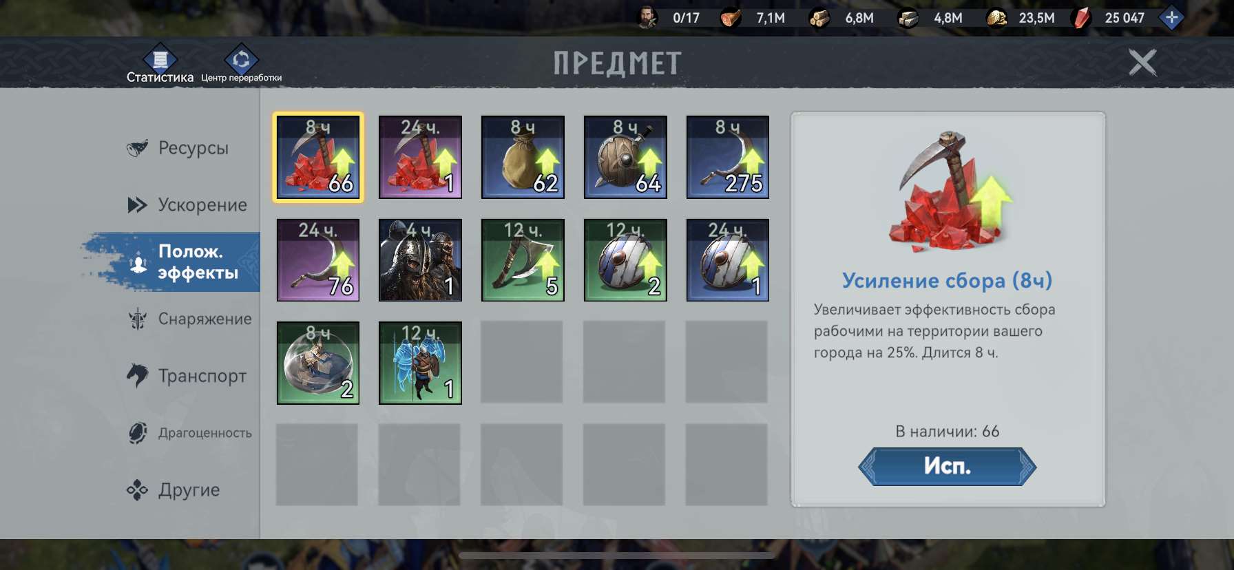 Скриншоты к игре Viking Rise продажа аккаунта к игре Viking Rise